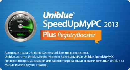 確保您的PC自動改善 Uniblue SpeedUpMyPC 2014 v5.3.4.2