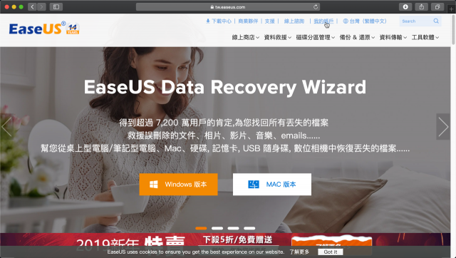 【MacOS 檔案救援恢復】EaseUS Data Recovery Wizard for Mac 11.8 評鑑